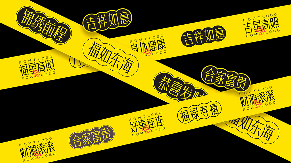 字体传奇南安体